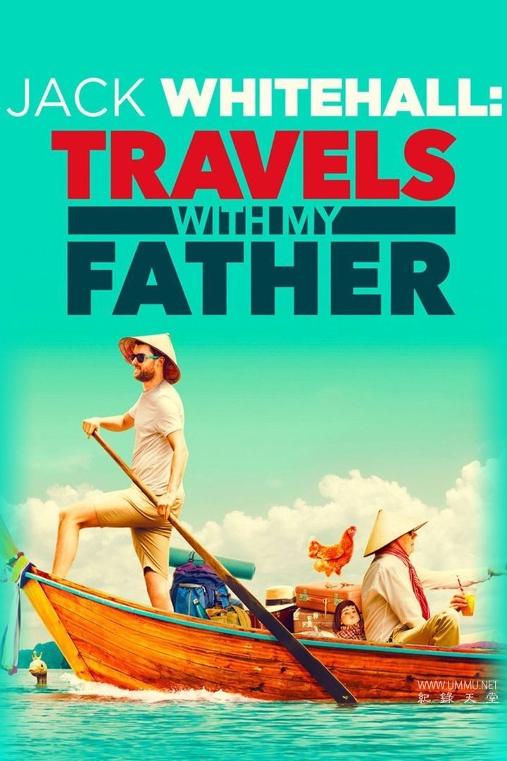 《带着老爸去旅行 Jack Whitehall: Travels with My Father》第五季全3集